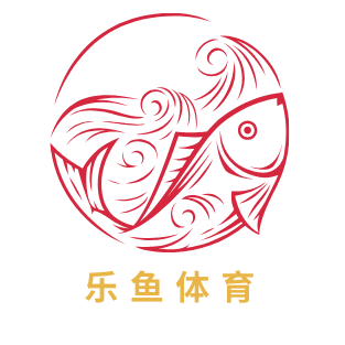 乐鱼官网
