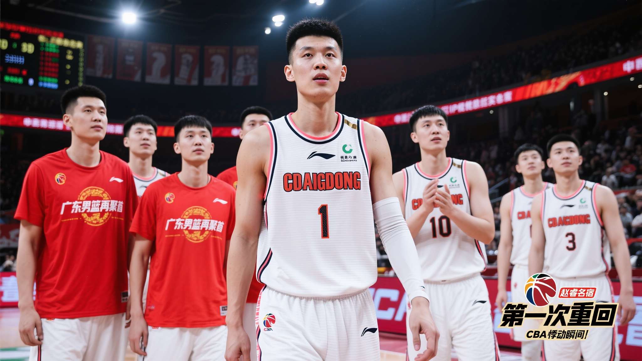 "赵睿名宿"，"广东男篮再聚首"，"CBA悸动瞬间"等词汇频繁成为社交媒体话题热
